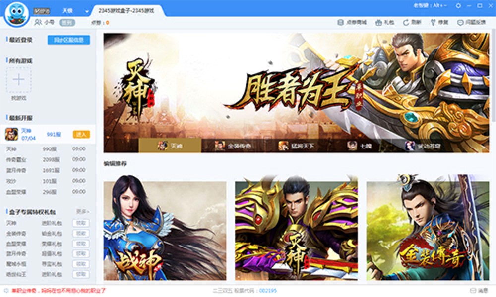 �����2345�Α���ӹٷ������d