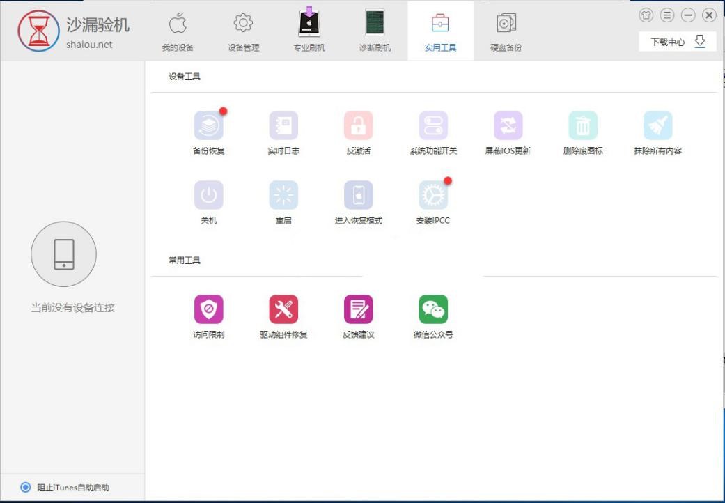 �O���֙C�C����ɳ©�C�������d