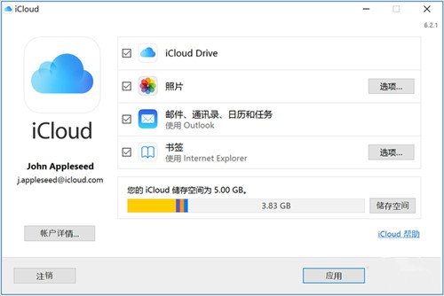 �O��iCloudͬ������Windows�����d�̳�