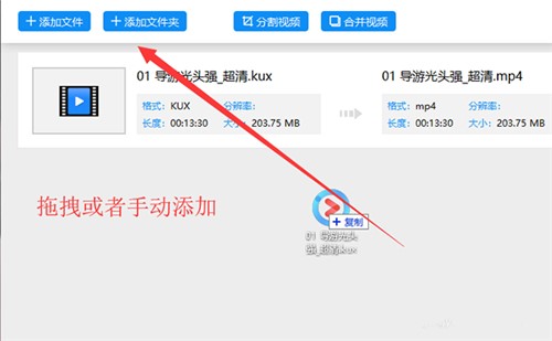 ������Ό�����KUX��ʽ�D�Q��MP4