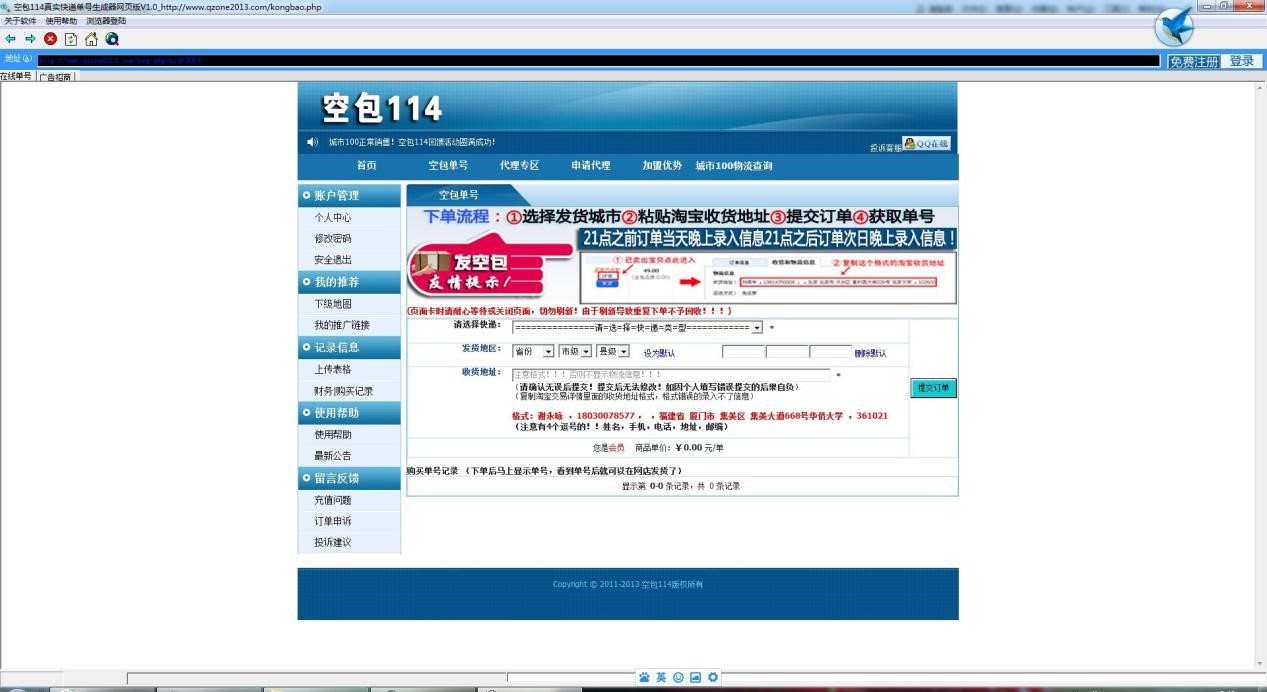 �հ�114�W(w��ng)վ�挍(sh��)���f��̖(h��o)������ȫʹ�ý�B