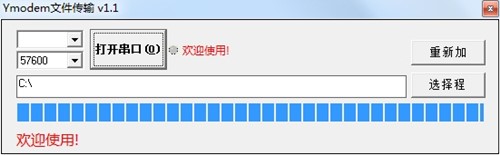 �ļ���ݔYmodem�������߾Gɫ�����d