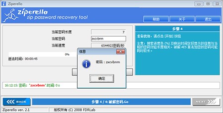 Zip���s���ܴa����ƽ�ܛ��Ziperello���dʹ��