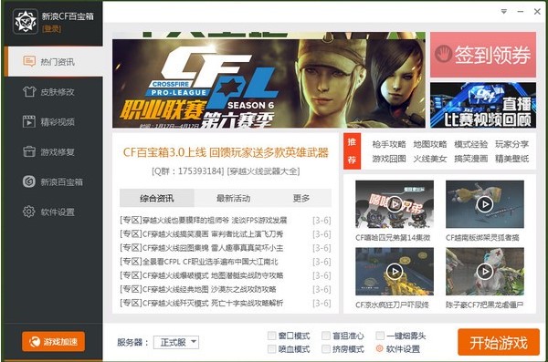 CF�ٌ�������Խ��Ψһһ��Gɫ�o�����o������