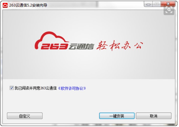 ��I(y��)���r(sh��)ͨӍ�k������263��ͨ�Źٷ����d