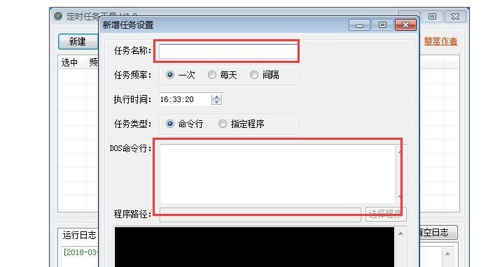 ��X���r��(zh��)���΄�(w��)����TimedTaskTool���d����