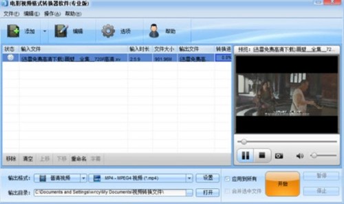 ���I��Ѹ��XV��ʽ�D�Q��mp4ܛ��