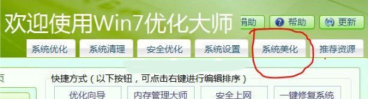 ʹ��Win7�����󎟽�Q����D��׃�ɰ�ɫ����