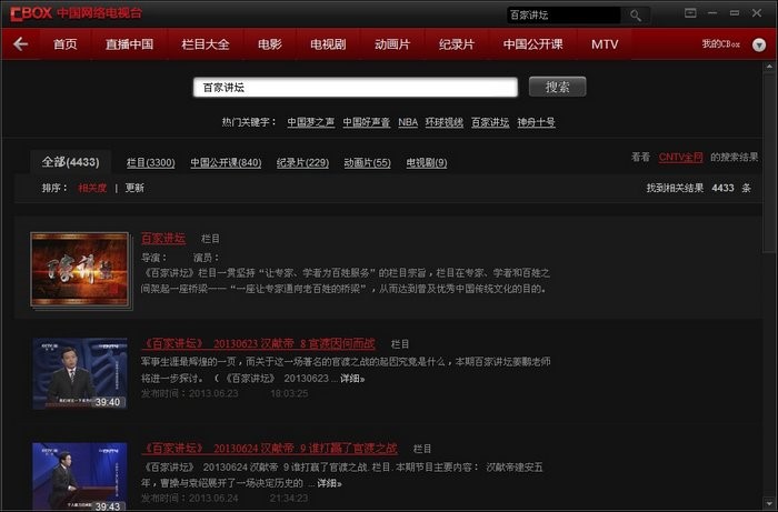 CBox��ҕӰ���ҕ���dʹ���O�ý̳�