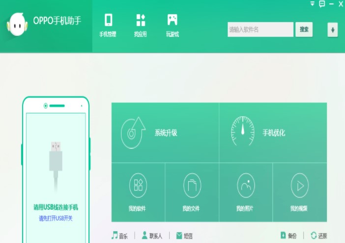 OPPO�֙C(j��)���õĹ���ܛ��OPPO�֙C(j��)�������d