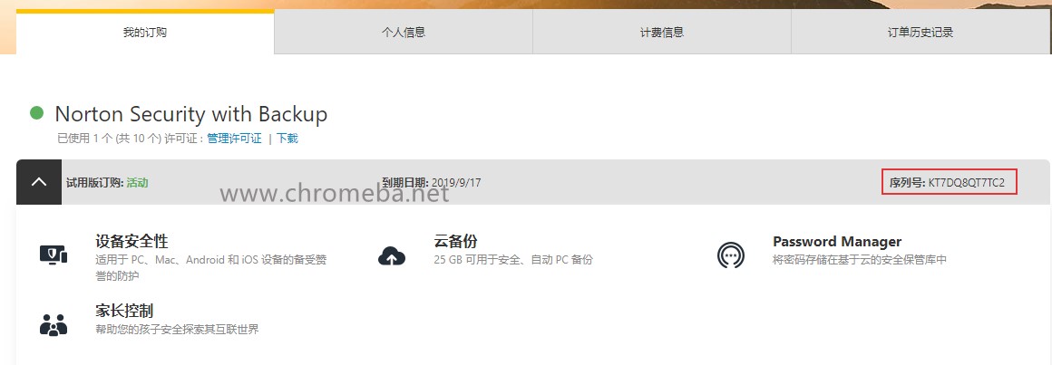 ��ȡ�Z�DNorton��耷����̳�