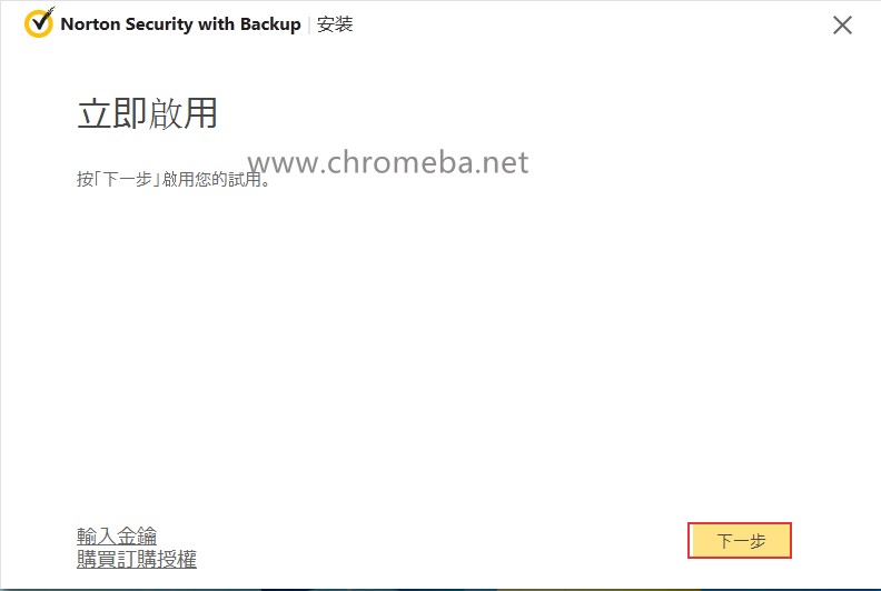 ��ȡ�Z�DNorton��耷����̳�