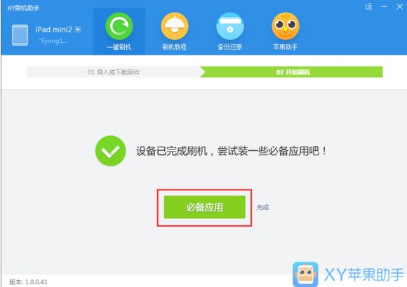 XY�O�����ֹٷ��氲�bˢ�C�̳�