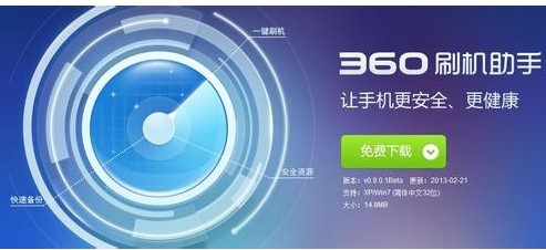 ��׿һ�Iˢ�Cܛ��360ˢ�C���ֹٷ����dʹ�÷���