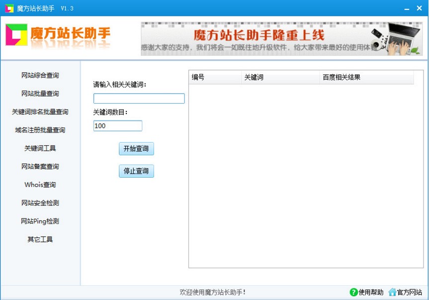 SEO�C�ϲ�ԃ������ ħ��վ�L����ʹ���f��