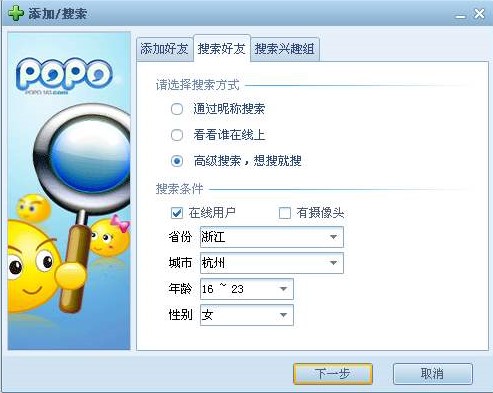 �W������ܛ��POPO�ٷ����dʹ�ý�B