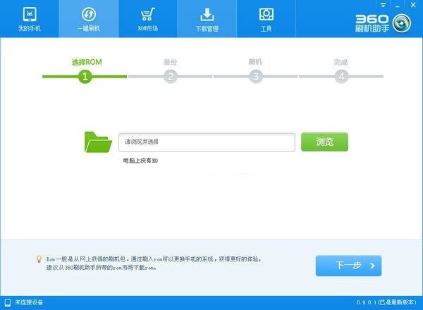 һ�Iˢ�C(j��)ܛ��360ˢ�C(j��)���ְ��bʹ�ý̳�