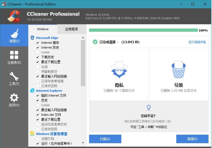 ���I��ϵ�y������������CCleaner���dʹ��