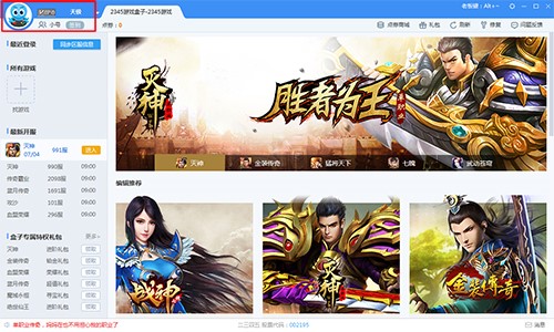 2345�Α���ӹٷ����dʹ�ù���