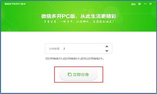 ΢��PC����_���ְ��bʹ�ý̳�