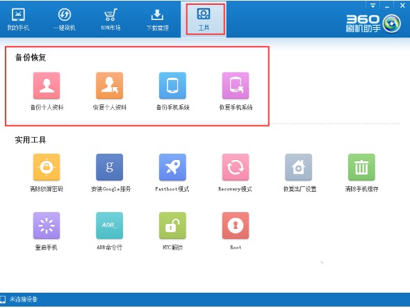 360ˢ�C���ւ���֙C�ļ��̳�