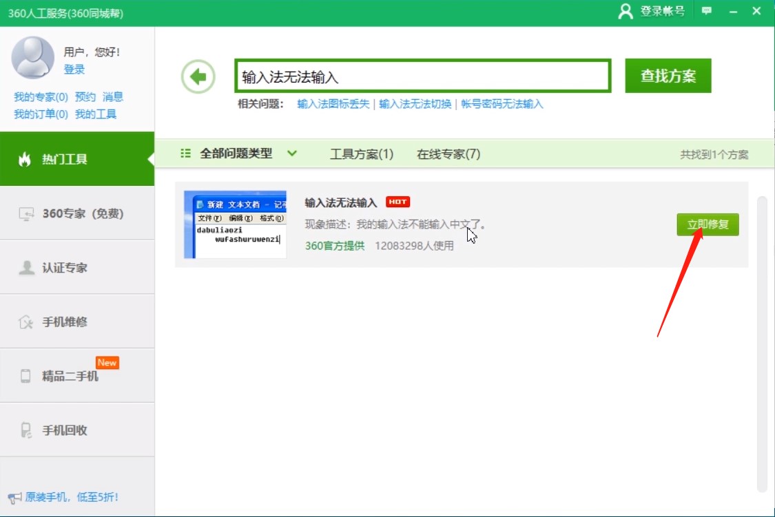 �ѹ�ƴ��ݔ�뷨�򲻳�����ô��Q��