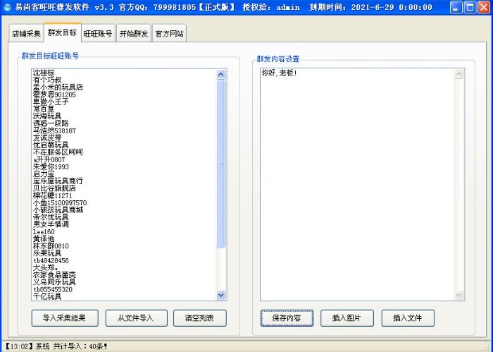 ���п�����Ⱥ�lܛ����ô����Ⱥ�l��Ϣ��