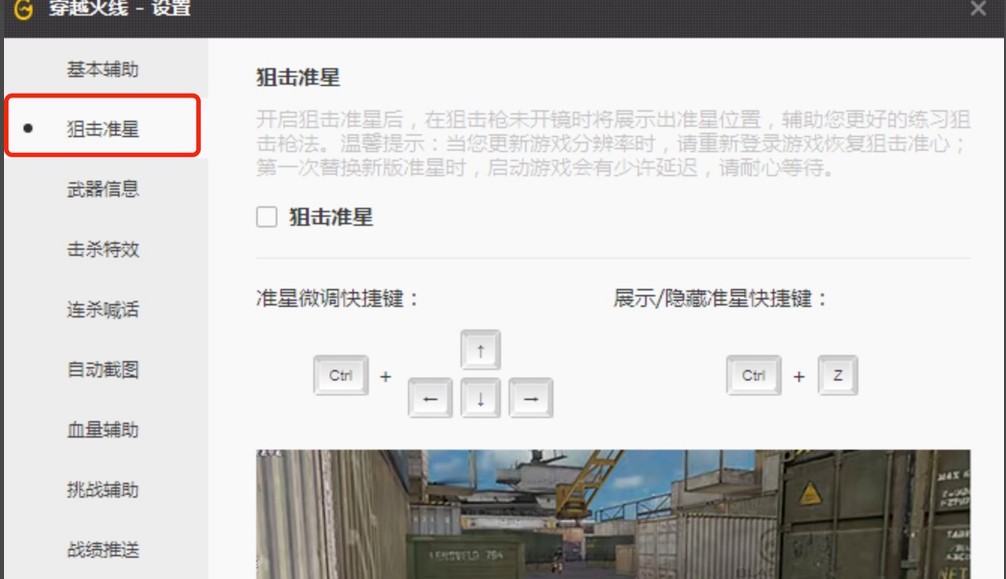 CF��Խ�𾀹ٷ�����ʹ�ý̳�