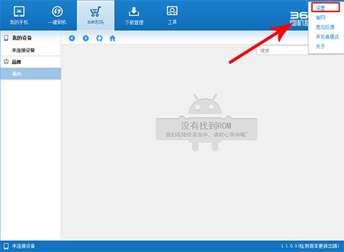 360ˢ�C���ւ���֙C������ô�Զ��x·�����棿