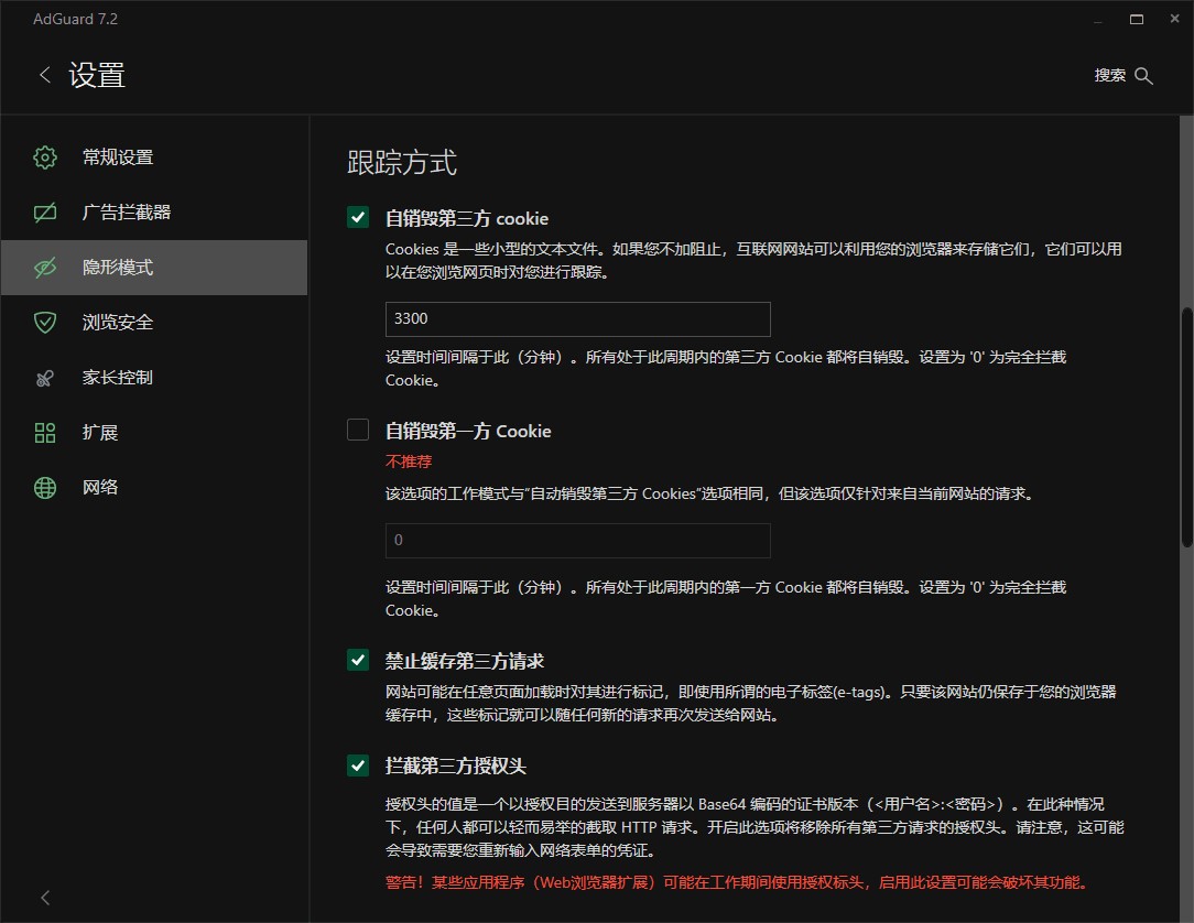 �V��r��ܛ��Adguard�������ò��ܸ�ȫ��İl�]����