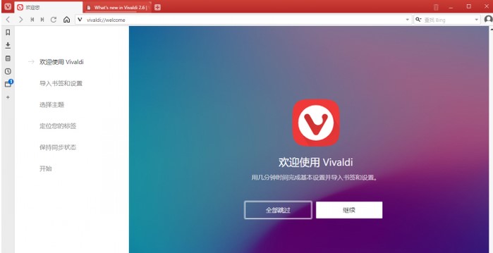 �Ԏ��ƌW�ϾW��Vivaldi�g�[������Щ���c