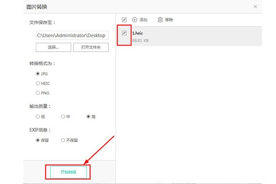 PP�����D(zhu��n)�QHEIC�DƬ��ʽԔ���̳�