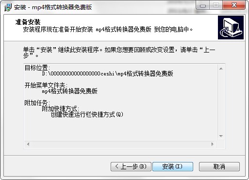 MP4��ʽ�D�Q����Ԕ�����b�̳�