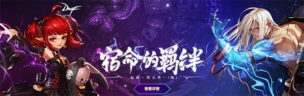 DNF�B�l�O�����ɹ���ʹ���f��