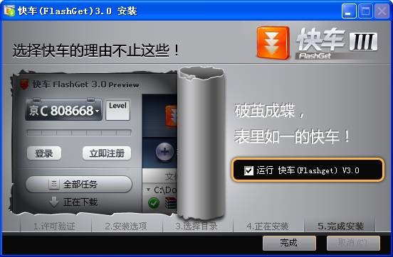 ��܇FlashGet�ٷ���ʹ�÷��������b���E