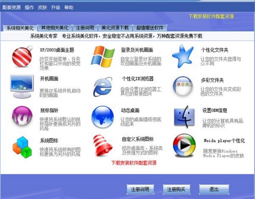 ϵ�y�������Ұ��bʹ��