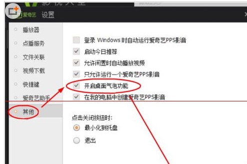 ����ˇPPSӰ���O���������ݵĲ�������