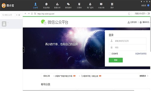 ΢С������̖���ְ��bʹ�ý̳�