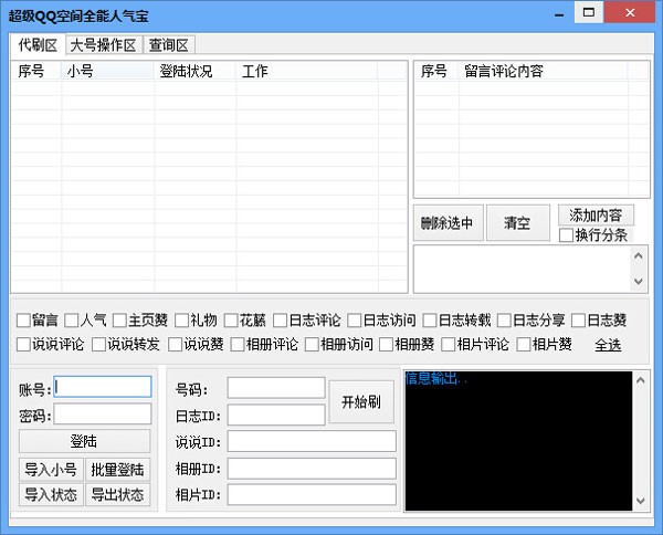 ����(j��)QQ���gȫ���˚⌚��B�cʹ��