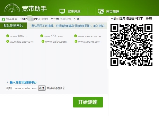 �Ї���Ō����y�ٹ���ʹ�÷���