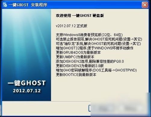 Ӳ�Pһ�Ighostʹ��߀ԭ����