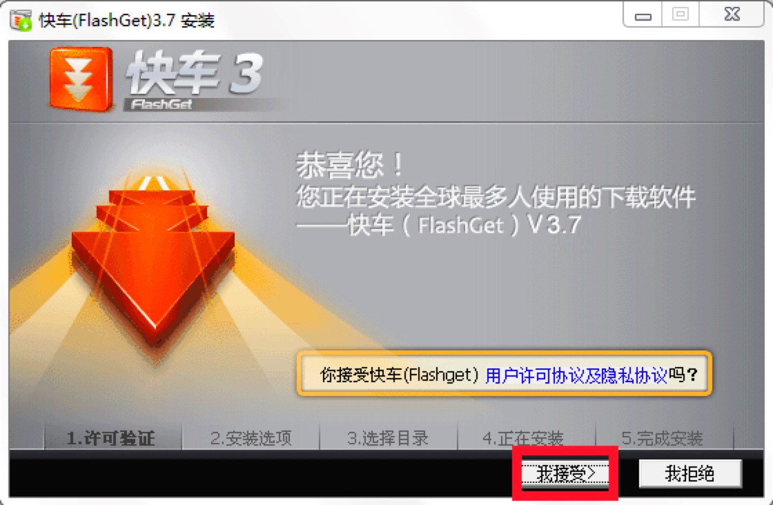 ��܇FlashGet���d���ߵ�Ԕ�����b�̳�