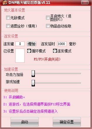 DNF�ػ��o���������B��ע�����