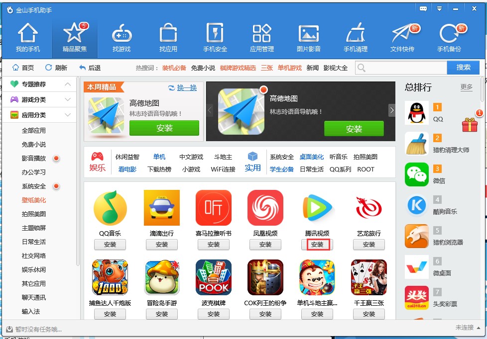 ��ɽ�֙C�����O����ٷ����dʹ�ý̳�