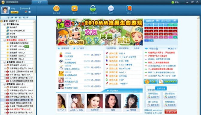 ���p�˶�����Ķ��ҕ�l�Α��淨��B