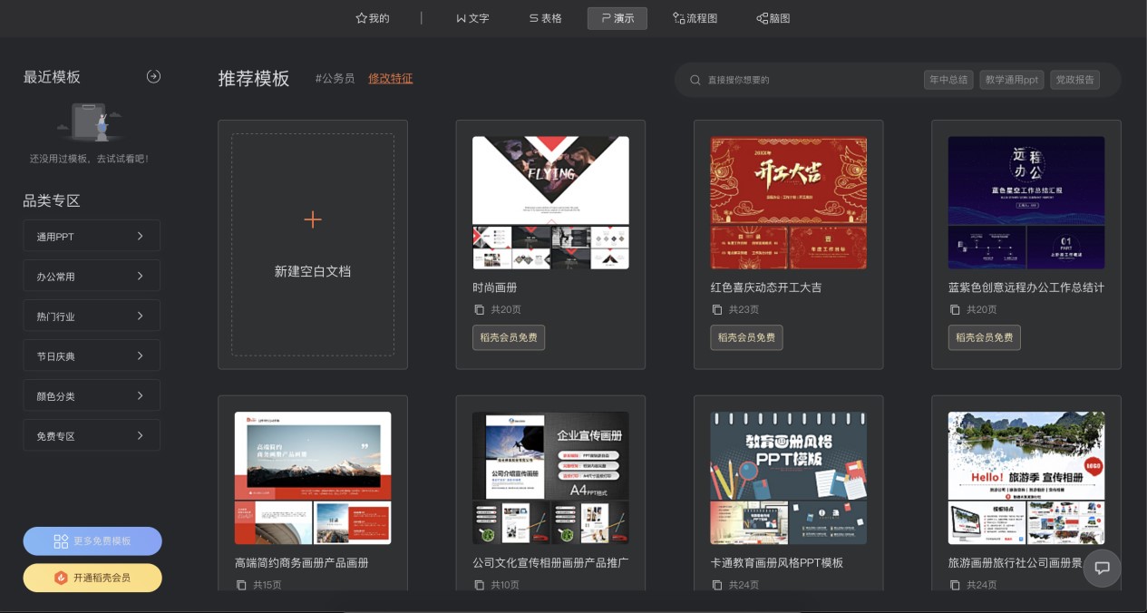 WPS PowerPoint��ʾ�ęn�����Ԕ���̳�