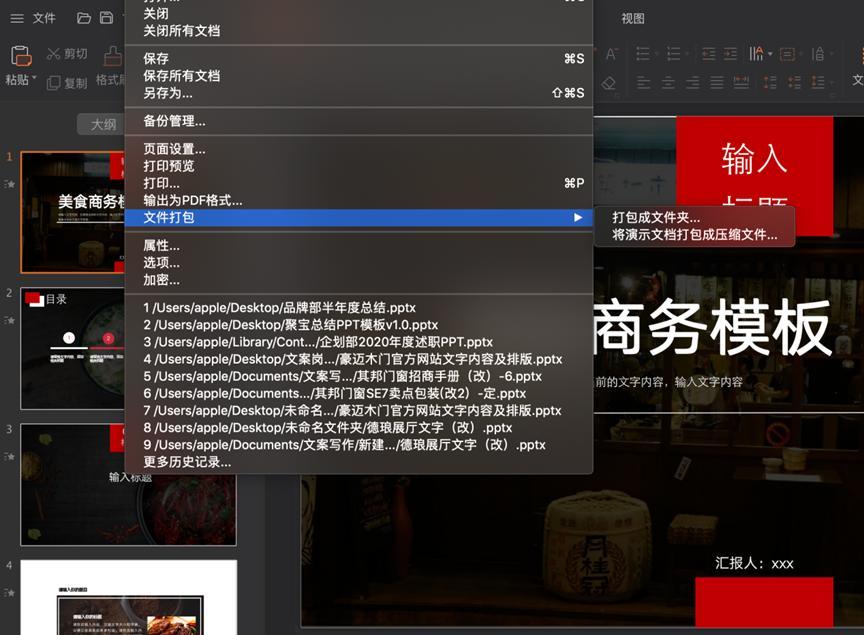 WPS PowerPoint��ʾ�ęn�����Ԕ���̳�