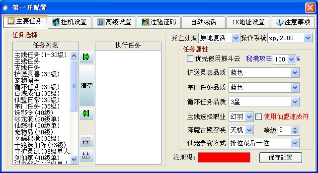 ��������2�o��ʹ�÷���