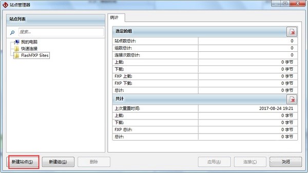 FlashFxp���İ��ς��W(w��ng)վ�̳�