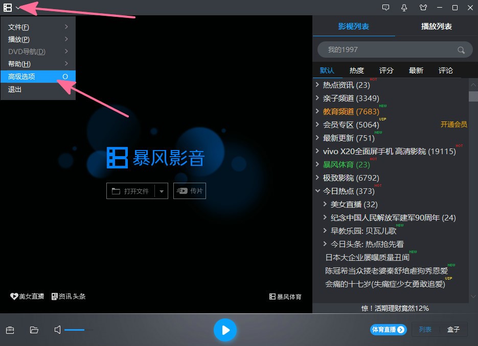 ���LӰ�����I���Ĳ����̳�